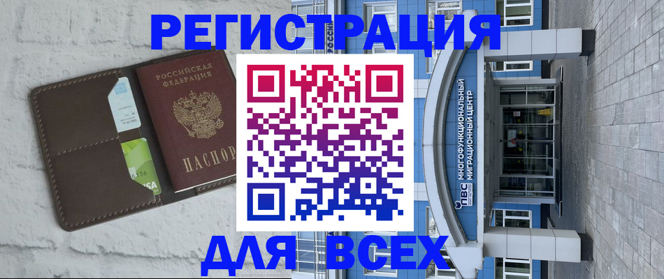 временная регистрация надежно в Курске