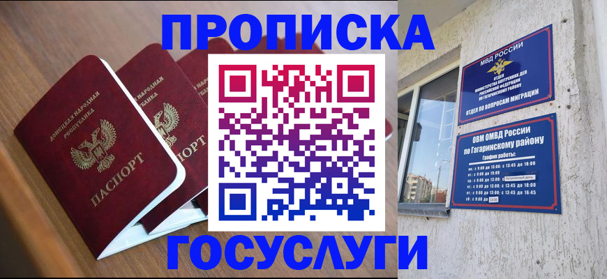 временная регистрация в квартире в Курске