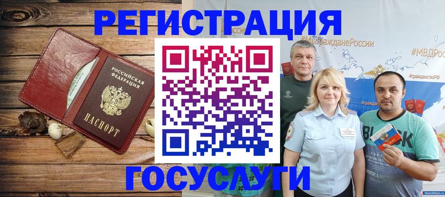 прописка для военкомата в Курске